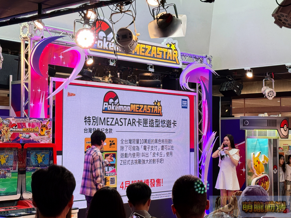 「Pokémon MEZASTAR《寶可夢明耀之星》」4月2日正式在台上市 台北、高雄先行體驗會預熱舉辦 13 2025aprilpokemonmezastartwrollout09
