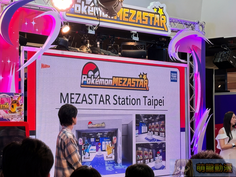 「Pokémon MEZASTAR《寶可夢明耀之星》」4月2日正式在台上市 台北、高雄先行體驗會預熱舉辦 10 2025aprilpokemonmezastartwrollout12