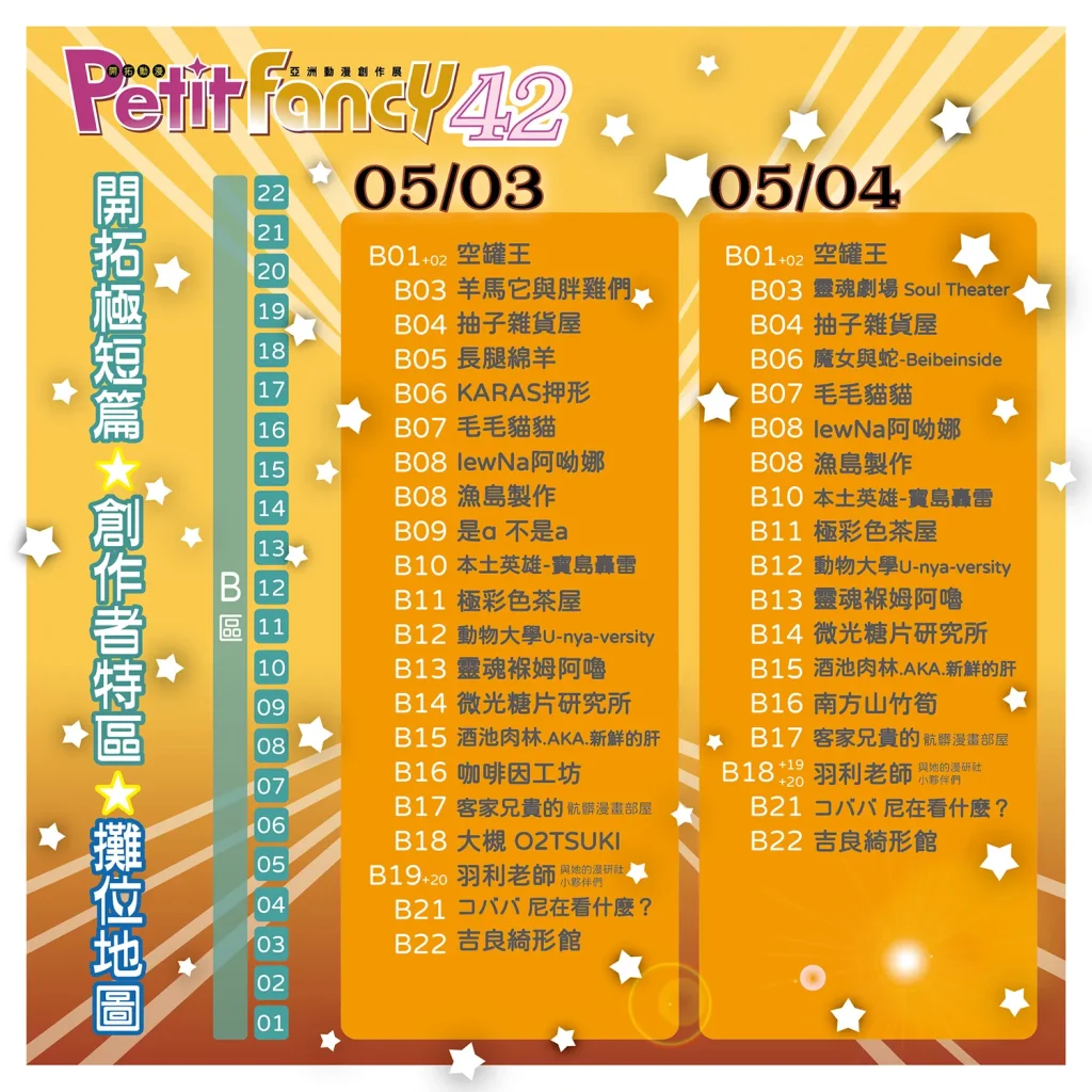 pf42stagenews04