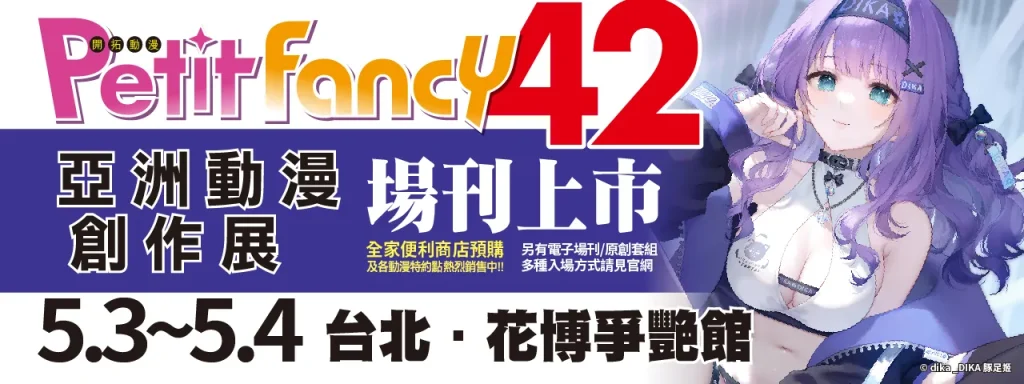 pf42stagenews05