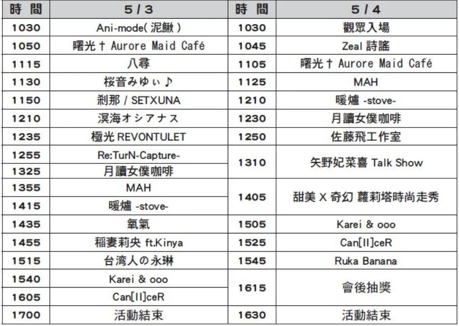 pf42stagenews09