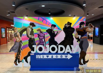 「《JOJO的奇妙冒險》期間限定店」於中山地下書街開設 推出全新「JOJODAY」主視覺限定周邊商品