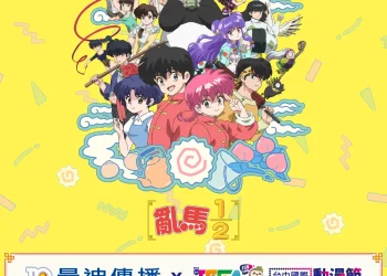 【2025TCCA】曼迪公開2025台中國際動漫節參展情報《新世界狂歡》日版周邊現貨販售