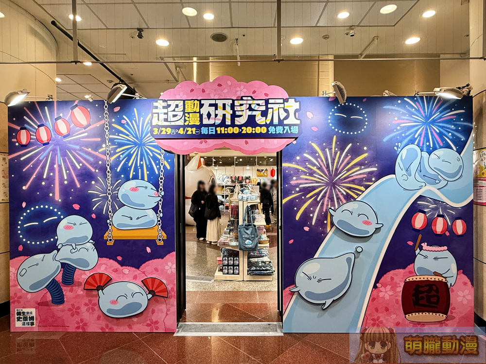 木棉花「2025超動漫研究社」推出《膽大黨》、《進擊的巨人》超值福袋等內容 2 2025maremusesuperacgevent10