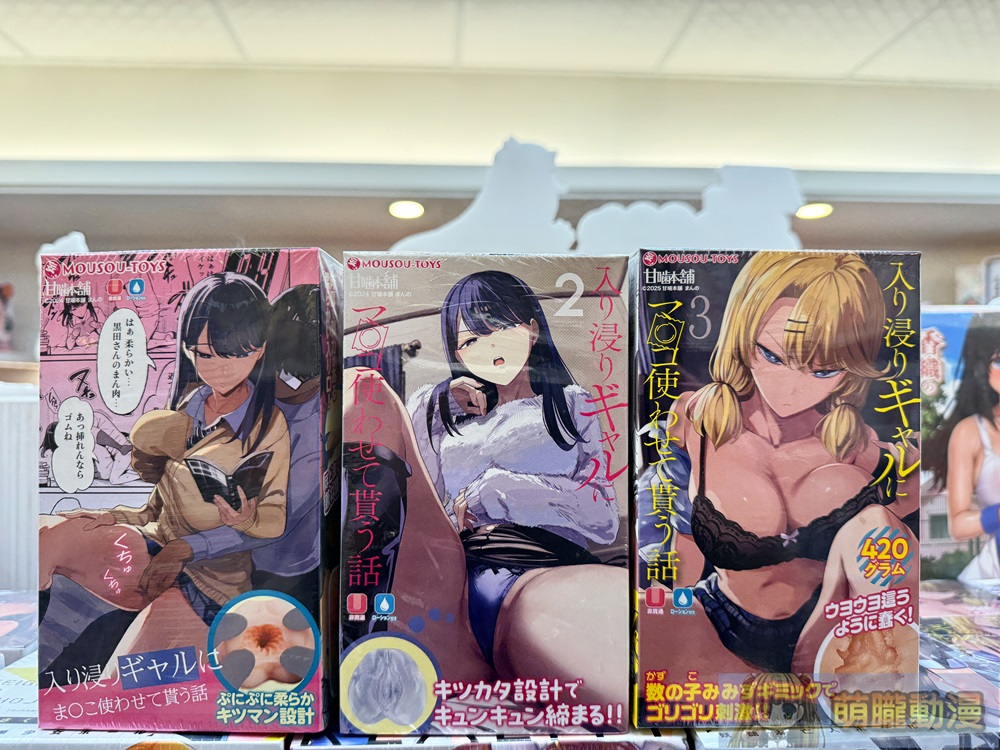 迷因紳士漫《對常來我家的辣妹為所欲為》同人誌、動畫到飛O杯一應俱全 22 dropinGyaruLetsMeUseHerPussygoods3rd01