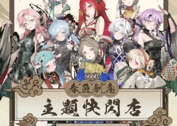 「animate x 春魚創意」期間限定Only Shop 4月3日起於animate台北店開設