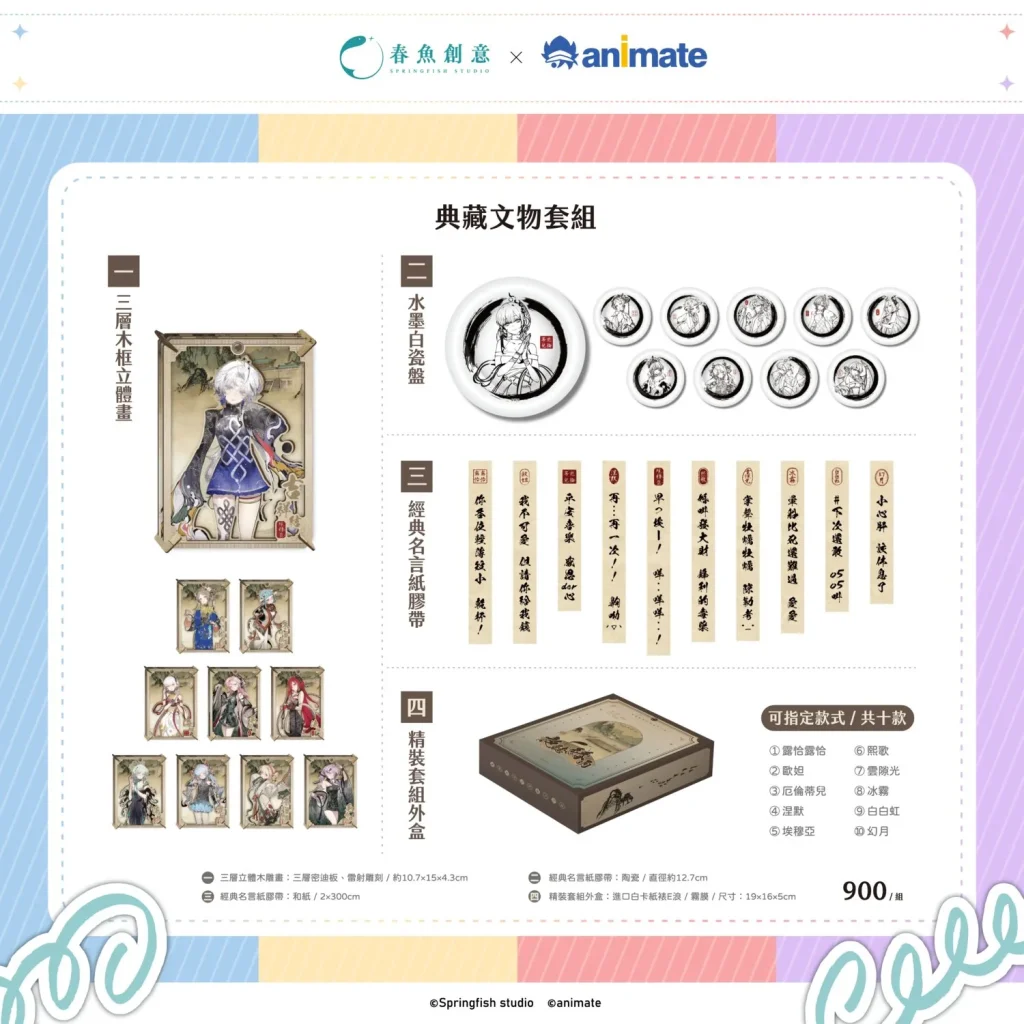 「animate x 春魚創意」期間限定Only Shop 4月3日起於animate台北店開設 26 2025aprilanimateSpringfishnews04