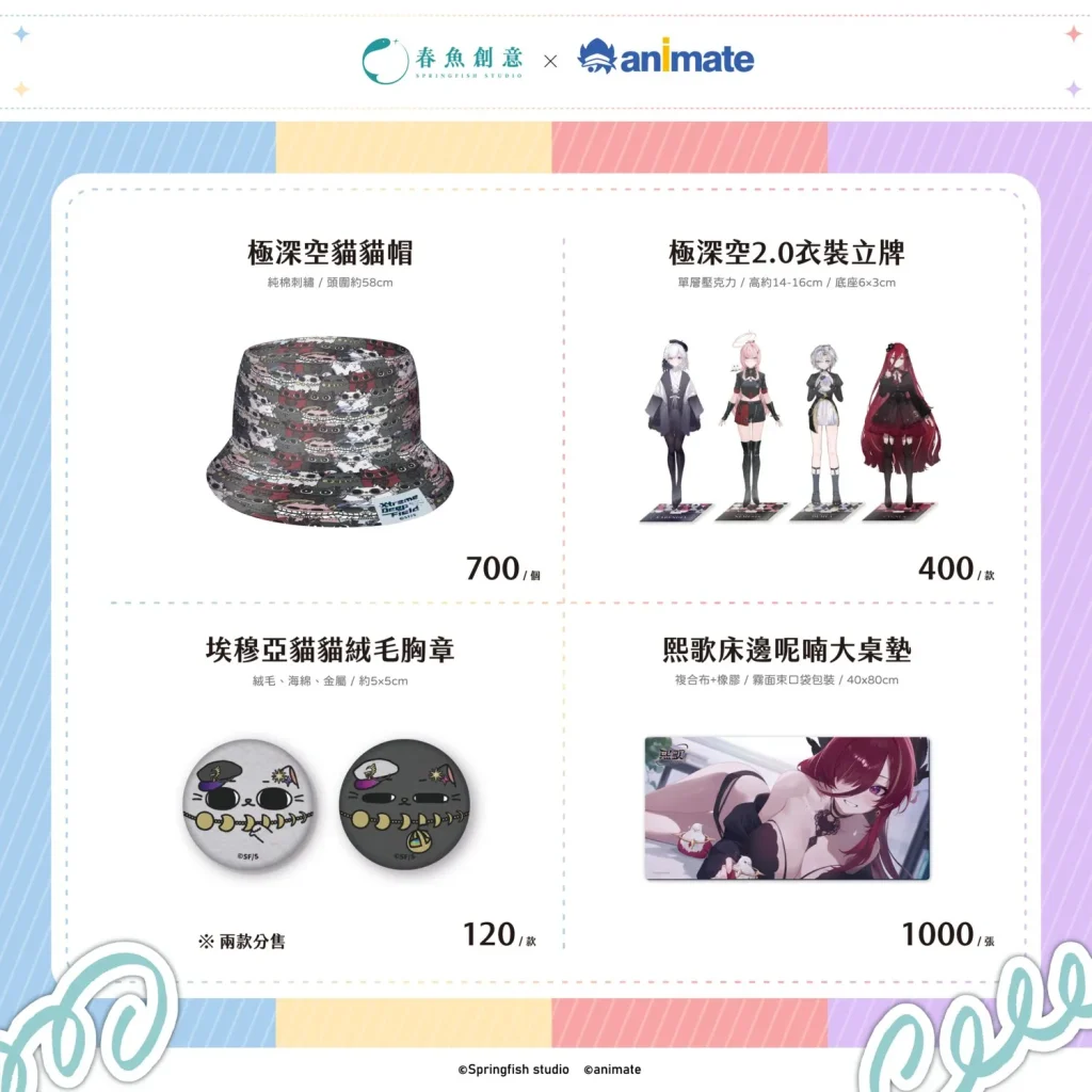 「animate x 春魚創意」期間限定Only Shop 4月3日起於animate台北店開設 28 2025aprilanimateSpringfishnews06
