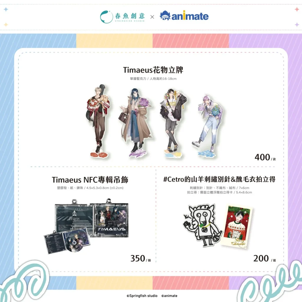 「animate x 春魚創意」期間限定Only Shop 4月3日起於animate台北店開設 29 2025aprilanimateSpringfishnews07