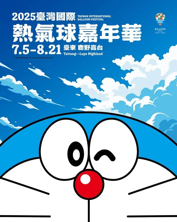 𝟮𝟬𝟮𝟱 臺灣國際熱氣球嘉年華 將有全新IP《哆啦A夢》加入 1 2025balloontaiwanDoraemonprologue01