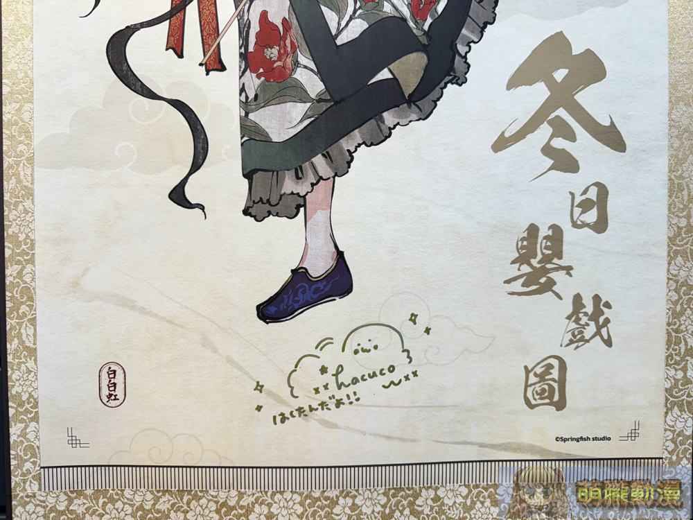 「animate x 春魚創意」期間限定Only Shop 4月3日起於animate台北店開設 7 2025aprilanimateSpringfish10