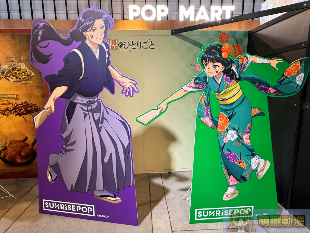 「SUNRISEPOP ANI-FEST期間限定店」於三創開設中 推出《藥師少女的獨語》、《迷宮飯》等主題 3 2025aprilsunrisepopanifestpopsyntrend03