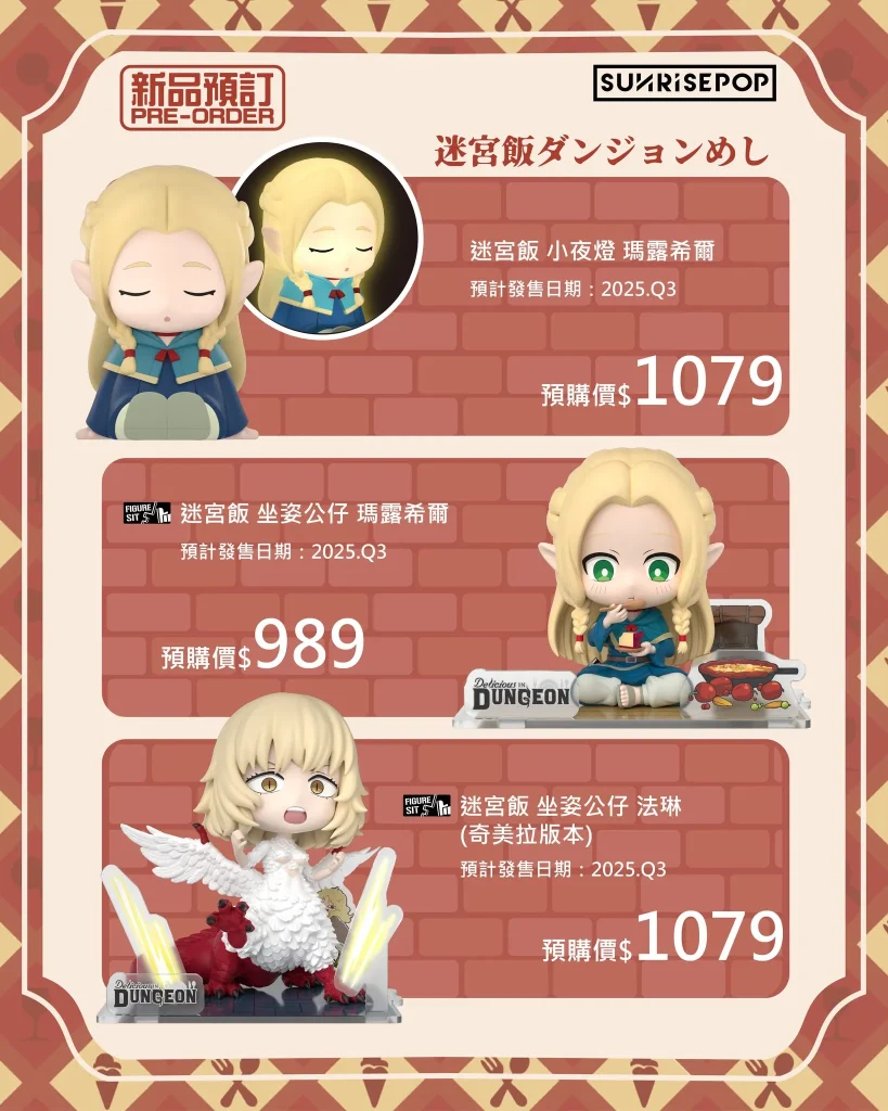 「SUNRISEPOP ANI-FEST期間限定店」於三創開設中 推出《藥師少女的獨語》、《迷宮飯》等主題 14 2025aprilsunrisepopanifestpopsyntrend16