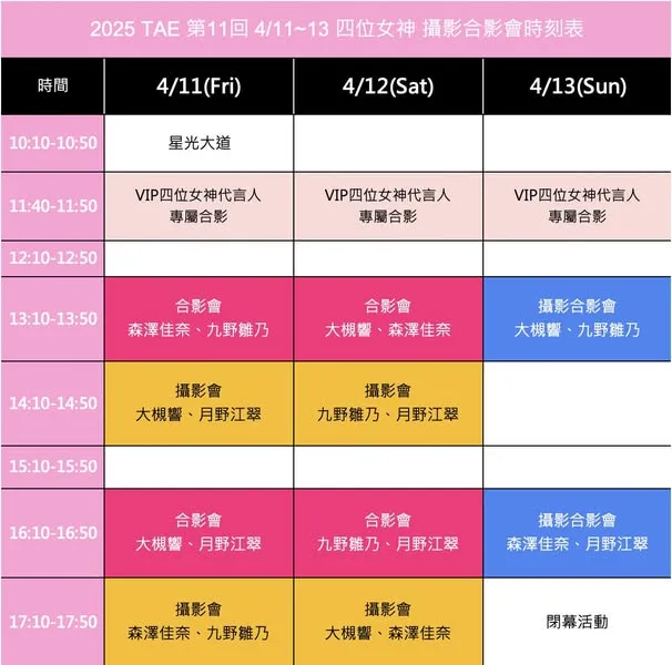 紳士遊戲平台 「EROLABS」確定參展2025 TAE 成人展 提供《星隕計畫》、《星欲少女》等遊戲試玩 6 2025taeerolabs05