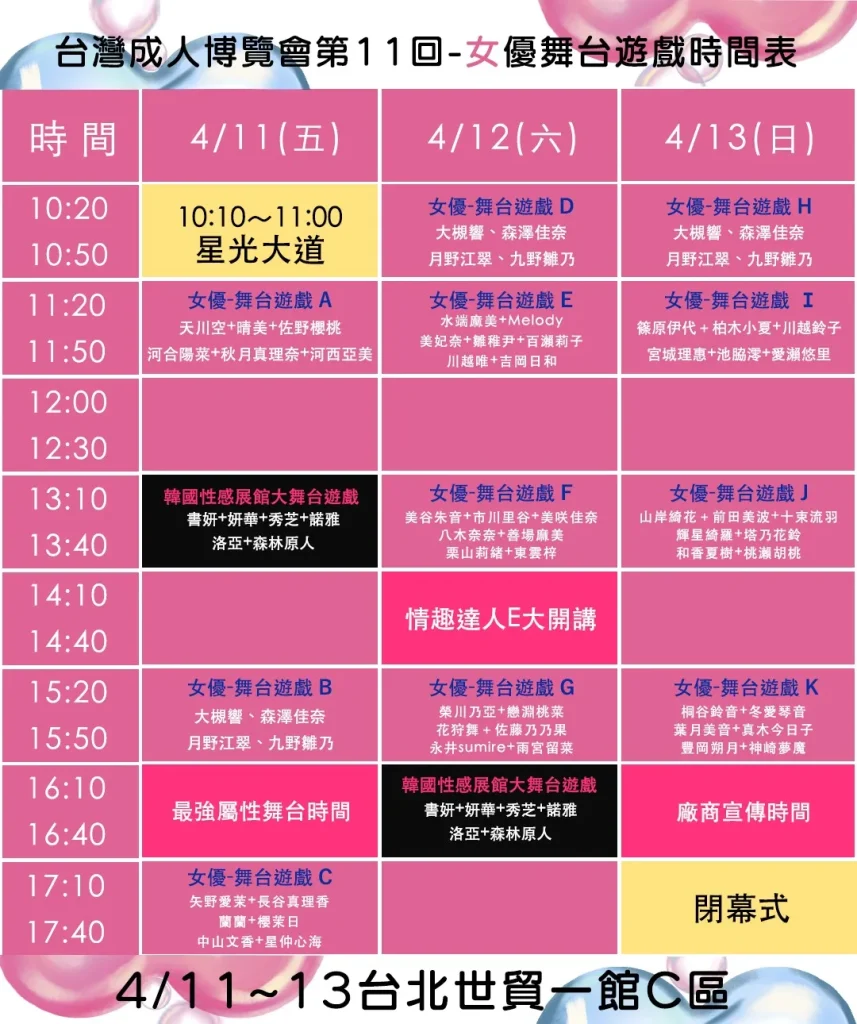 紳士遊戲平台 「EROLABS」確定參展2025 TAE 成人展 提供《星隕計畫》、《星欲少女》等遊戲試玩 5 2025taeerolabs06