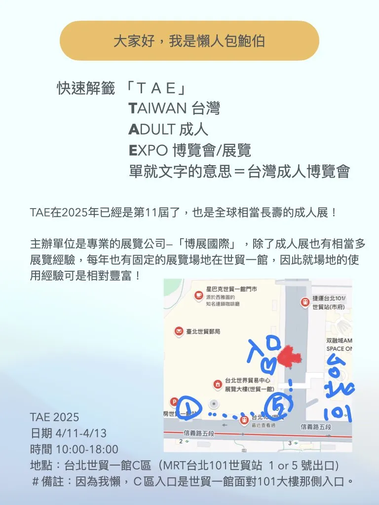 紳士遊戲平台 「EROLABS」確定參展2025 TAE 成人展 提供《星隕計畫》、《星欲少女》等遊戲試玩 2 2025taeerolabs08