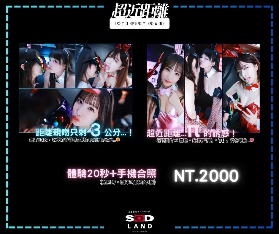 紳士遊戲平台 「EROLABS」確定參展2025 TAE 成人展 提供《星隕計畫》、《星欲少女》等遊戲試玩 10 2025taeerolabs14