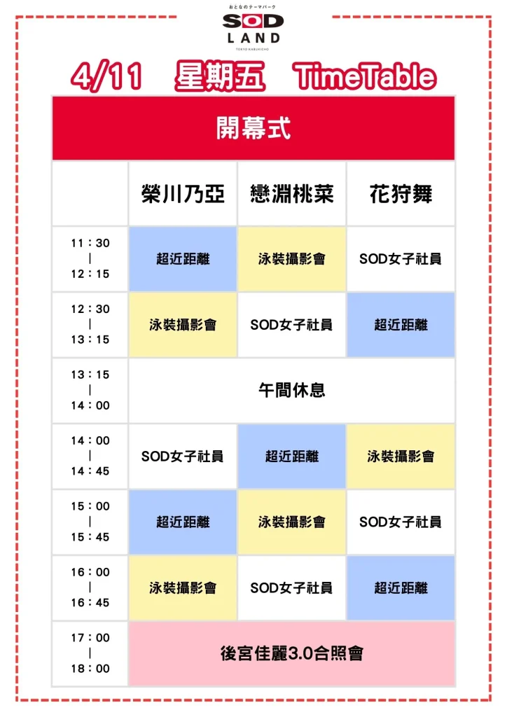 紳士遊戲平台 「EROLABS」確定參展2025 TAE 成人展 提供《星隕計畫》、《星欲少女》等遊戲試玩 13 2025taeerolabs17
