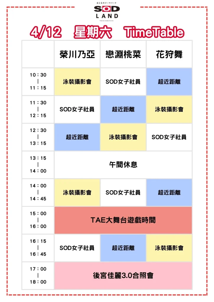 紳士遊戲平台 「EROLABS」確定參展2025 TAE 成人展 提供《星隕計畫》、《星欲少女》等遊戲試玩 14 2025taeerolabs18