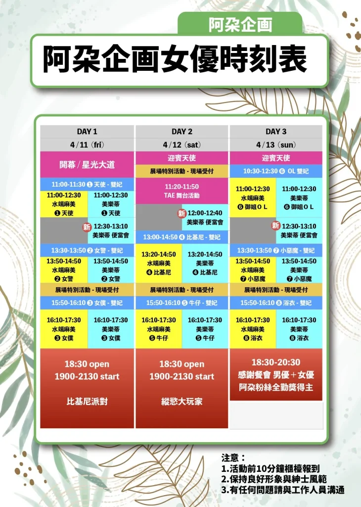 紳士遊戲平台 「EROLABS」確定參展2025 TAE 成人展 提供《星隕計畫》、《星欲少女》等遊戲試玩 16 2025taeerolabs20