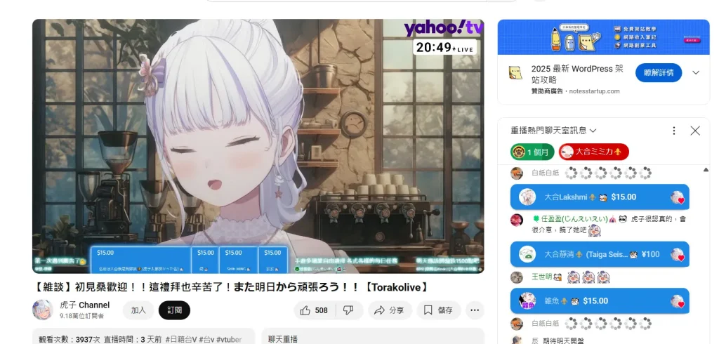 YahooTWTORAKOHOyoutubeapril6th04