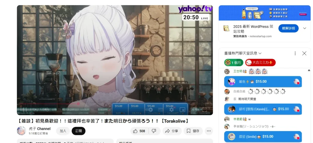YahooTWTORAKOHOyoutubeapril6th05