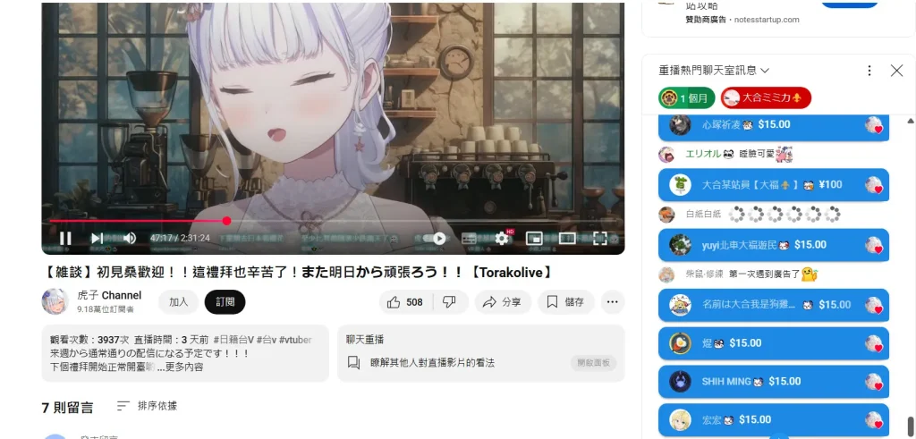 YahooTWTORAKOHOyoutubeapril6th06