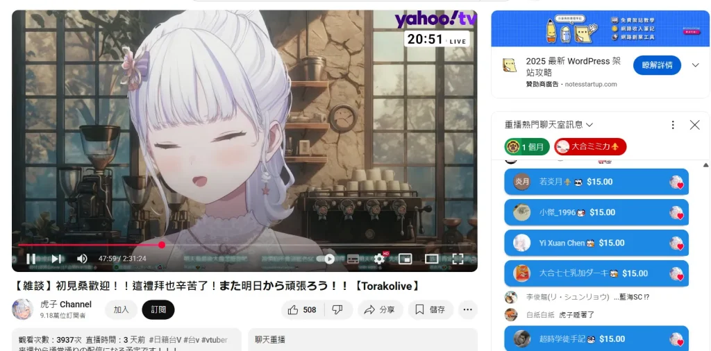 YahooTWTORAKOHOyoutubeapril6th07