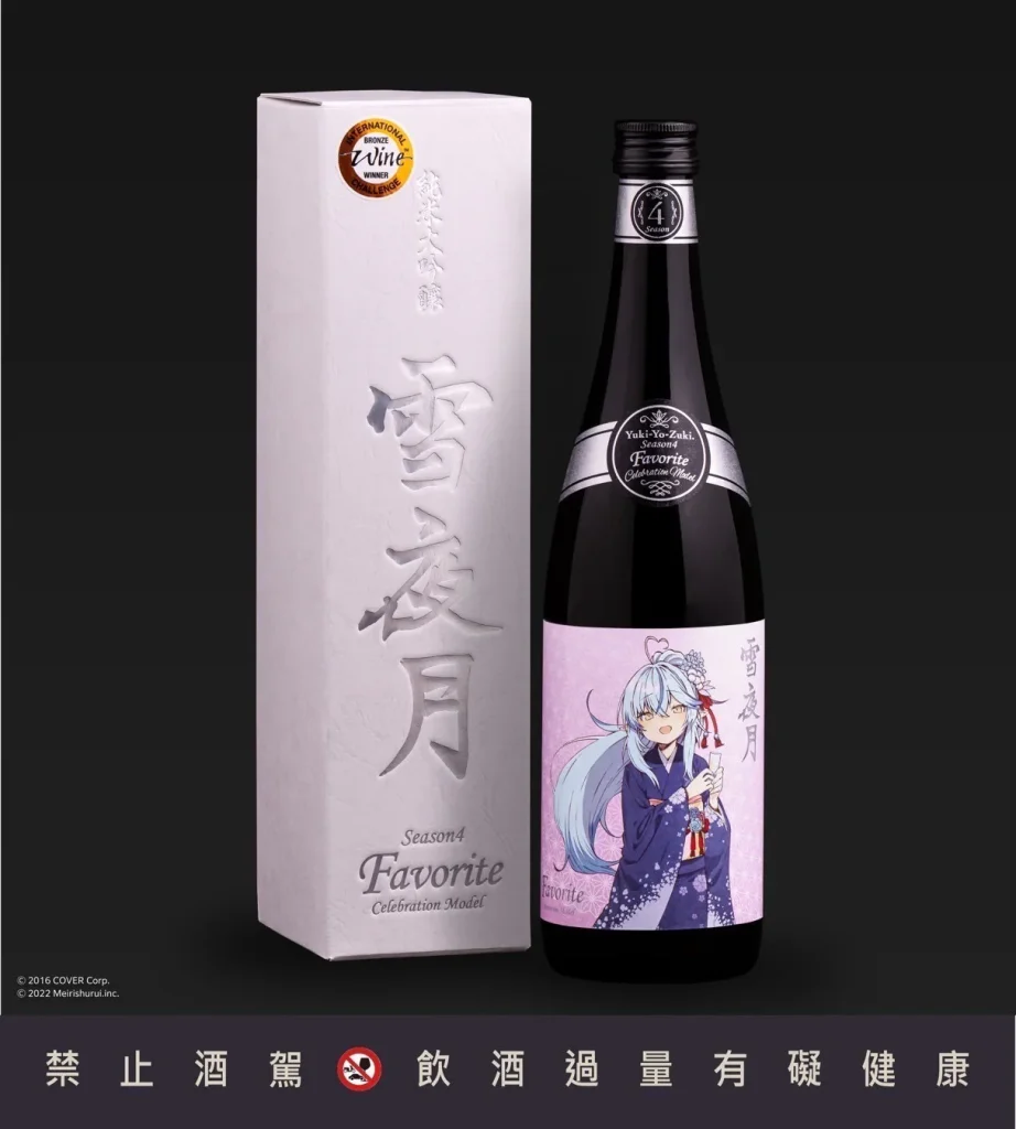 和飲九九確定代理明利酒類「白上吹雪 抹茶布丁利口酒」入台 調查表單開放中 6 2025aprilwain99twfubuki02