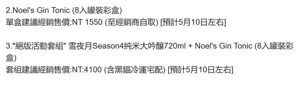 和飲九九確定代理明利酒類「白上吹雪 抹茶布丁利口酒」入台 調查表單開放中 4 2025aprilwain99twfubuki04