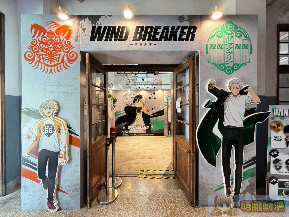 《WIND BREAKER 防風少年》快閃店 4月11日 起於台北松山文創開設 1 2025aprilwindbreakerpopevent38