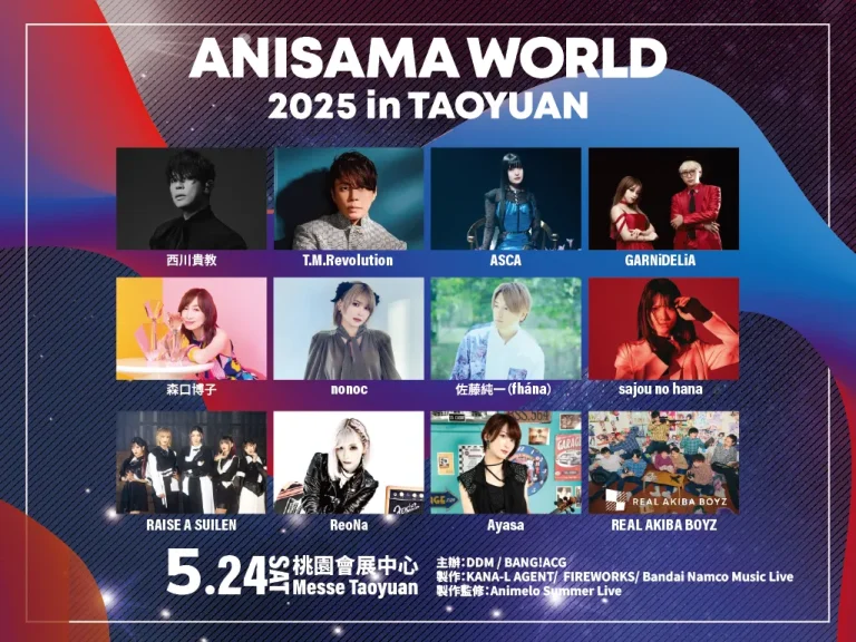 2025anisamaworldintaoyuanticket01