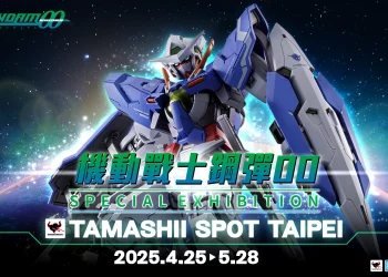 「機動戰士鋼彈00 SPECIAL EXHIBITION」4月25日起於TAMASHII SPOT TAIPEI開設