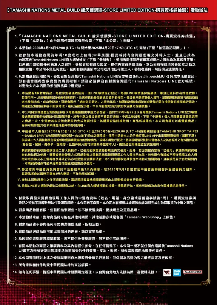 「機動戰士鋼彈00 SPECIAL EXHIBITION」4月25日起於TAMASHII SPOT TAIPEI開設 35 2025aprilgundam00specialtamashinationtwnews03