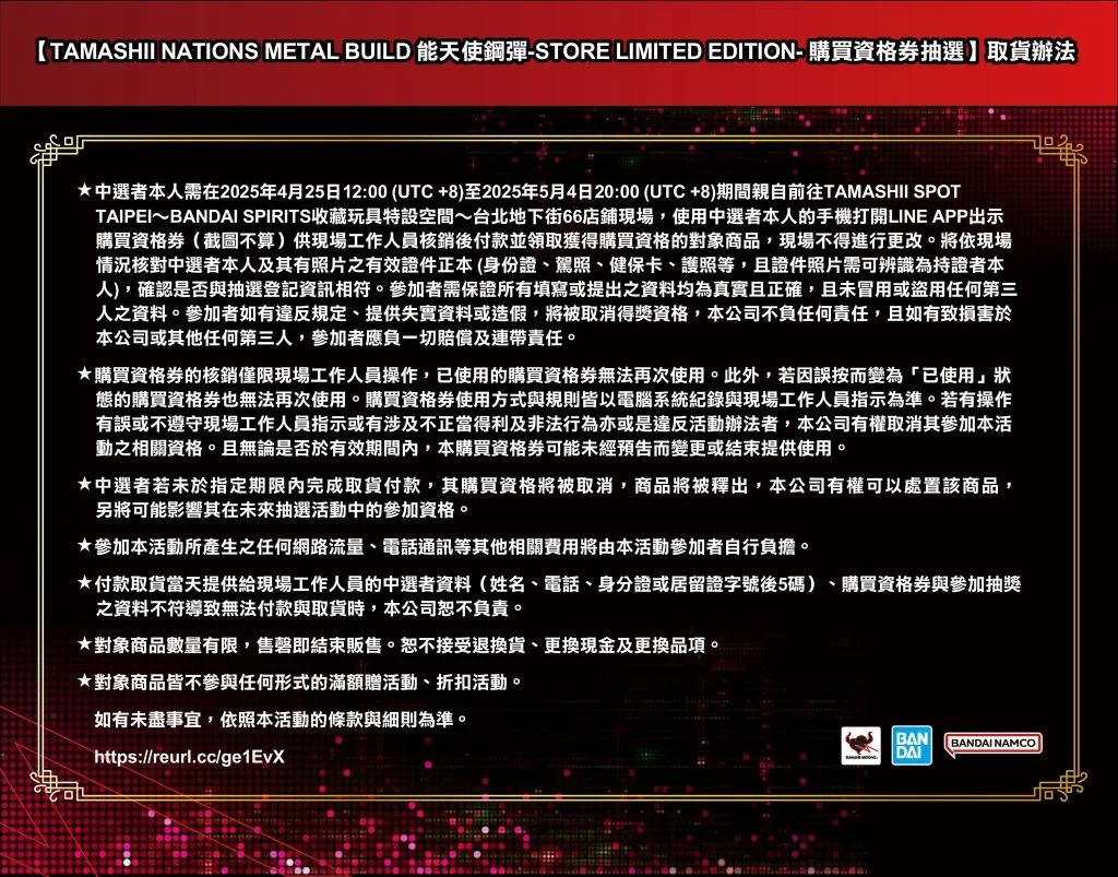 「機動戰士鋼彈00 SPECIAL EXHIBITION」4月25日起於TAMASHII SPOT TAIPEI開設 37 2025aprilgundam00specialtamashinationtwnews05