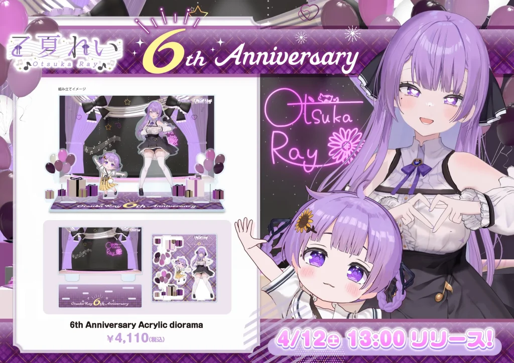 2025rayotsuka6thnews14
