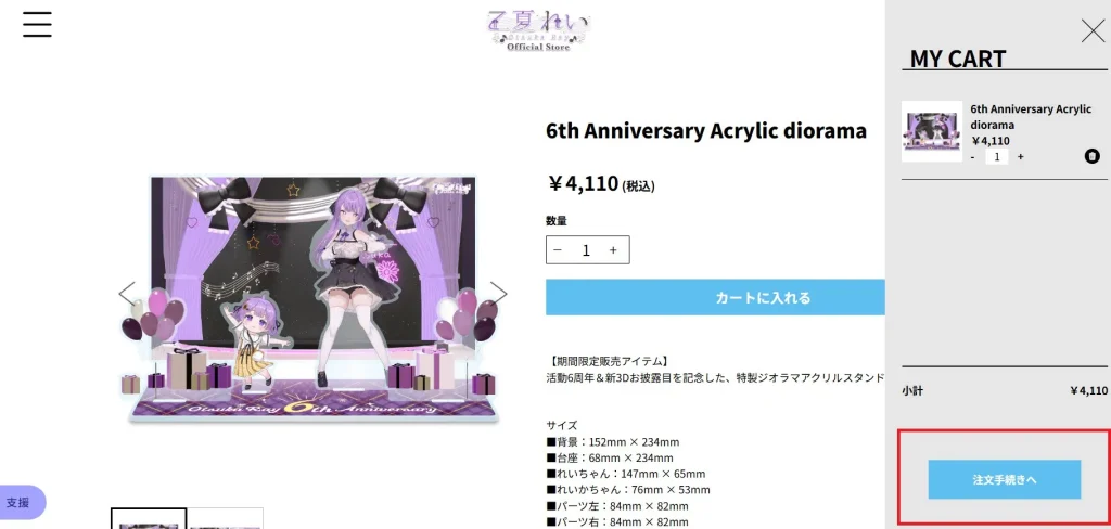 2025rayotsuka6thnews19