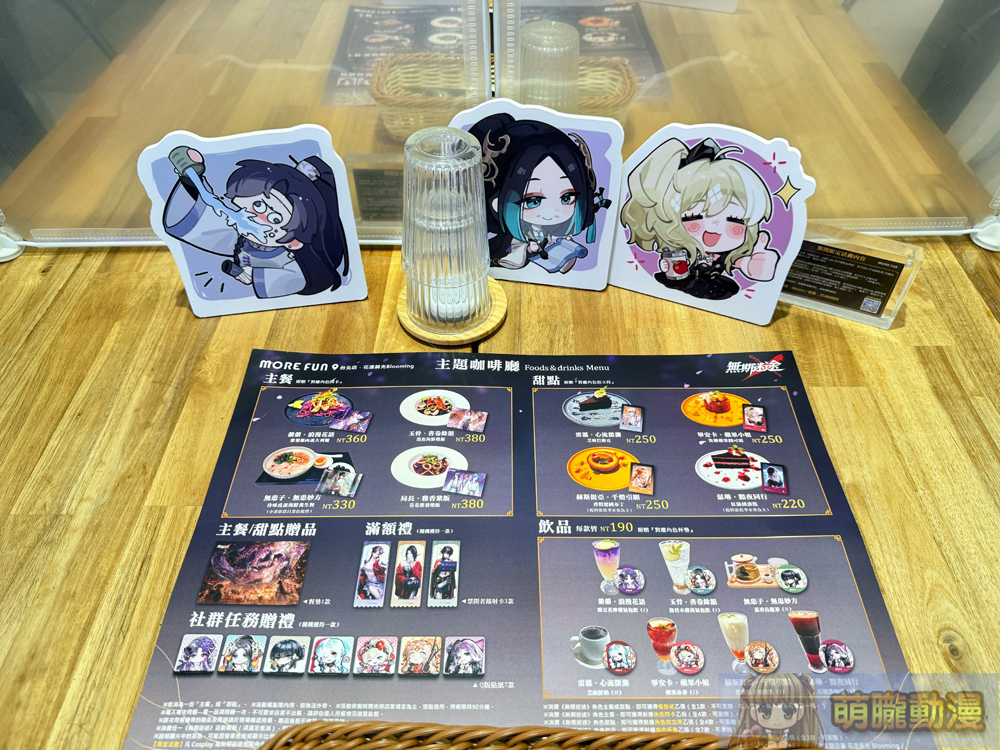 《無期迷途》X 萌番More Fun主題咖啡廳 4月15日起於北中南開設 17 2025aprilmorefun168pathtonowheretwevent30