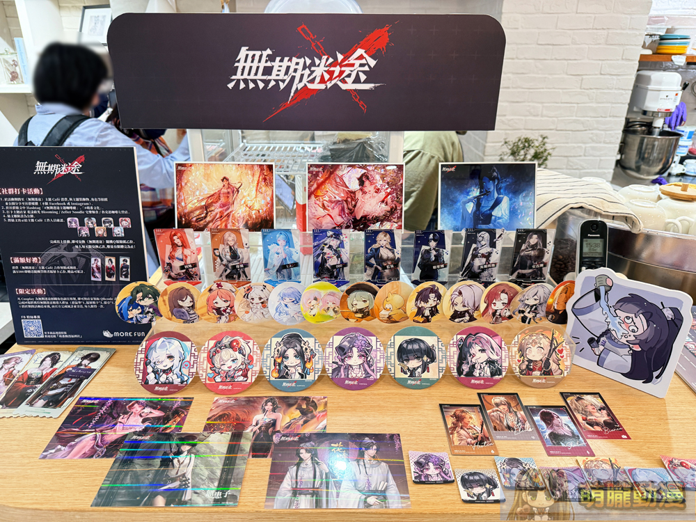 《無期迷途》X 萌番More Fun主題咖啡廳 4月15日起於北中南開設 56 2025aprilmorefun168pathtonowheretwevent36