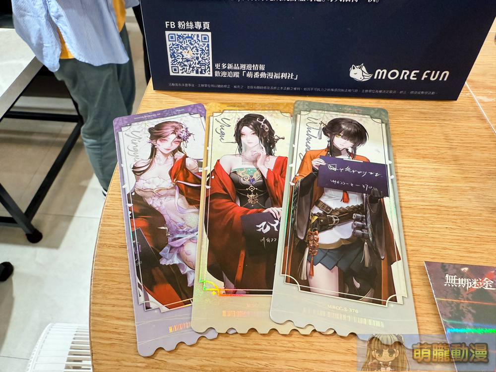 《無期迷途》X 萌番More Fun主題咖啡廳 4月15日起於北中南開設 58 2025aprilmorefun168pathtonowheretwevent37
