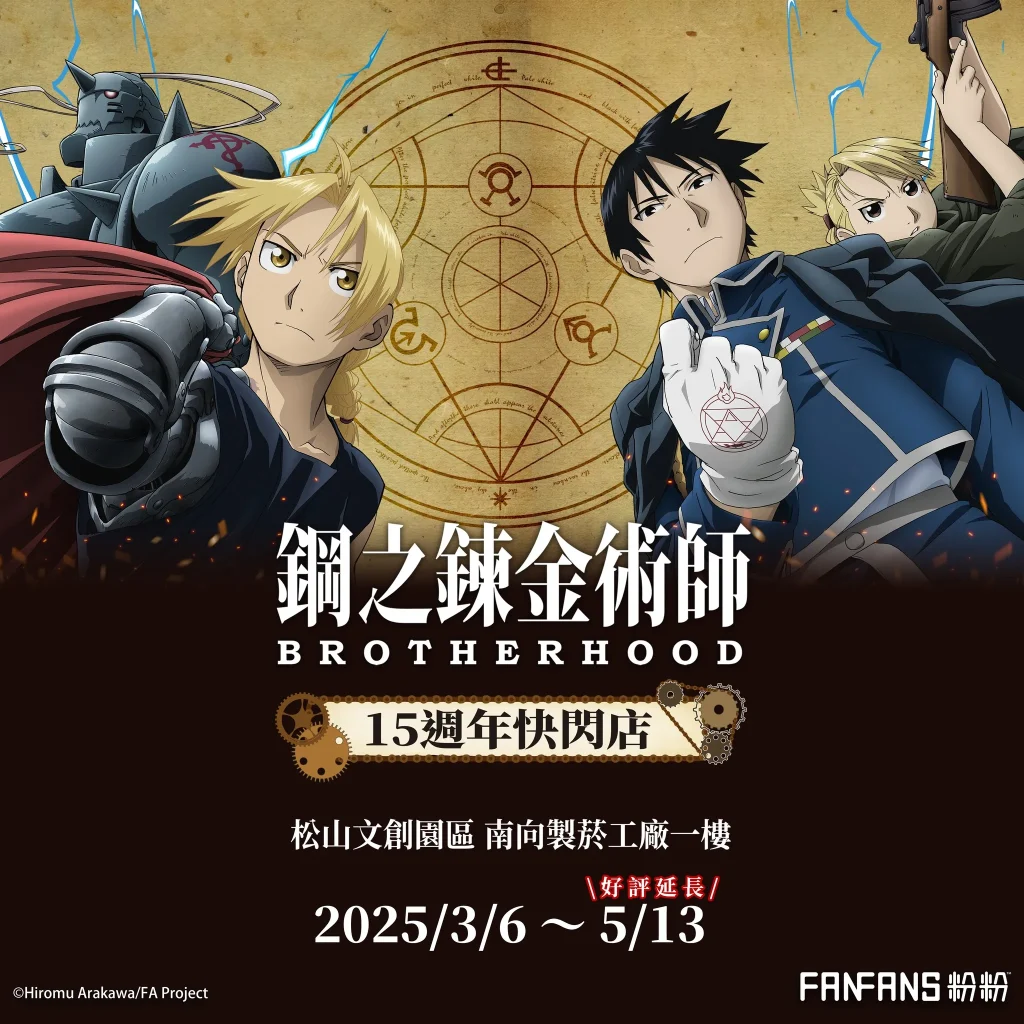 「庫洛魔法使週年展」將於4月18日起在松山文創園區舉辦(4月16日更新可能不會舉辦資訊) 5 2025aprilsongshanCardcaptorSakuranews01