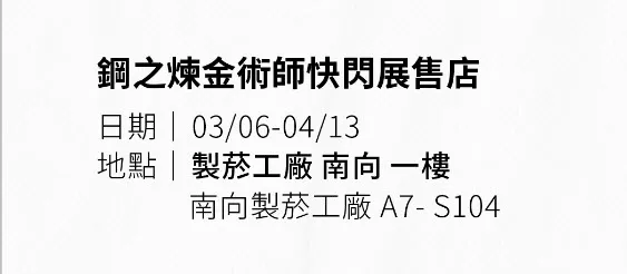 「庫洛魔法使週年展」將於4月18日起在松山文創園區舉辦(4月16日更新可能不會舉辦資訊) 4 2025aprilsongshanCardcaptorSakuranews02