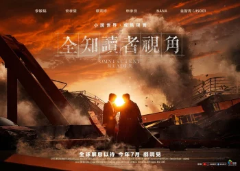 采昌國際參與投資、製作《全知讀者視角》真人電影7月全台上映