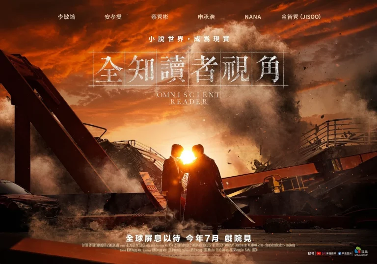 OmniscientReaderViewpointmovietwmainvisual 01