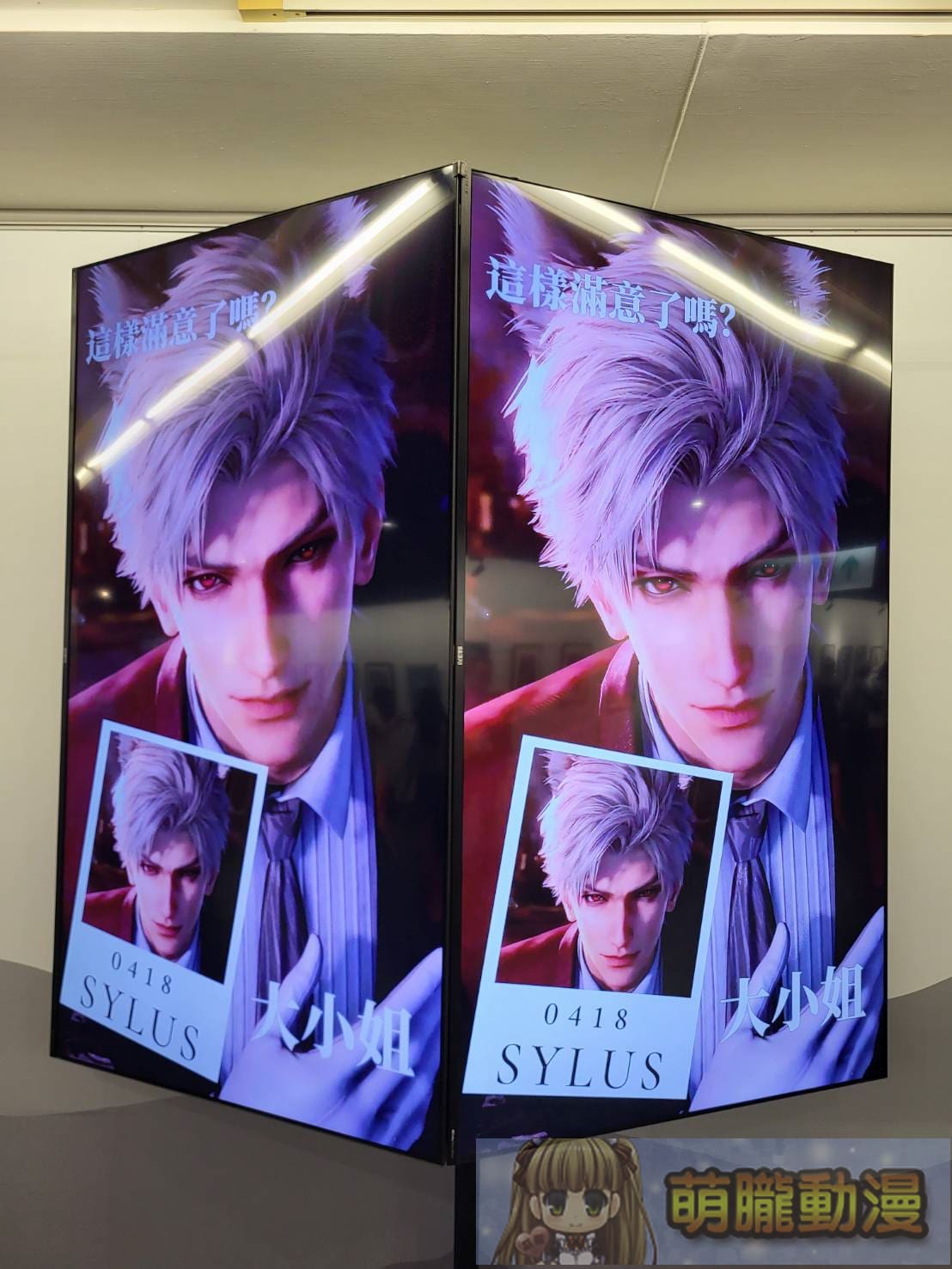 2025aprilloveanddeepspacetwSylusbirthday27