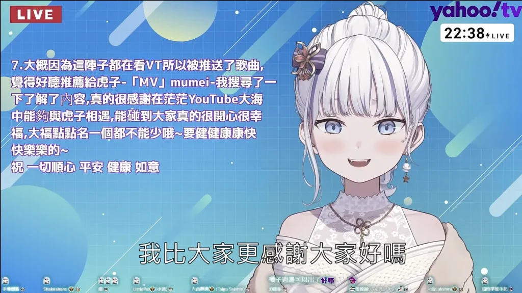 Vtuber虎子「我比大家更感謝大家」 霸道傲嬌又務實的朝10萬訂閱努力 9 Vtubertorakohoapril16th01