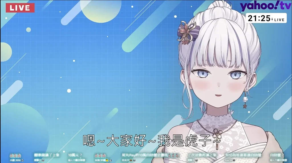 Vtuber虎子「我比大家更感謝大家」 霸道傲嬌又務實的朝10萬訂閱努力 2 Vtubertorakohoapril16th02