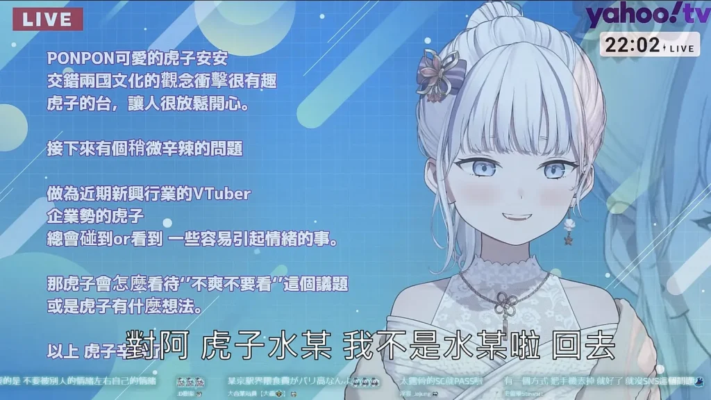 Vtuber虎子「我比大家更感謝大家」 霸道傲嬌又務實的朝10萬訂閱努力 3 Vtubertorakohoapril16th03
