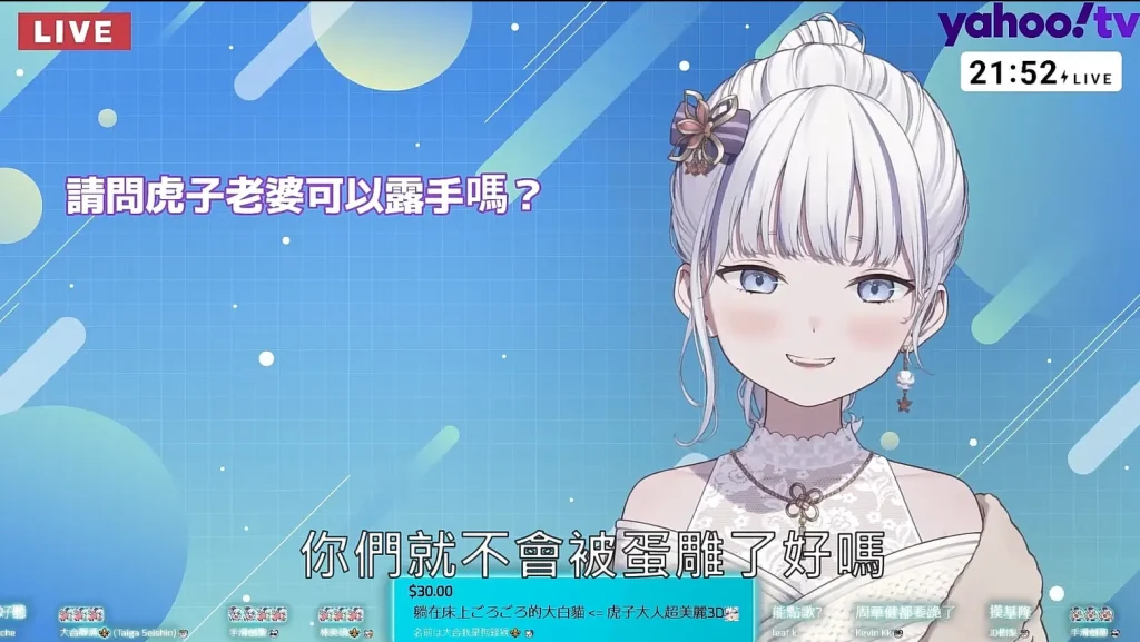 Vtuber虎子「我比大家更感謝大家」 霸道傲嬌又務實的朝10萬訂閱努力 5 Vtubertorakohoapril16th05