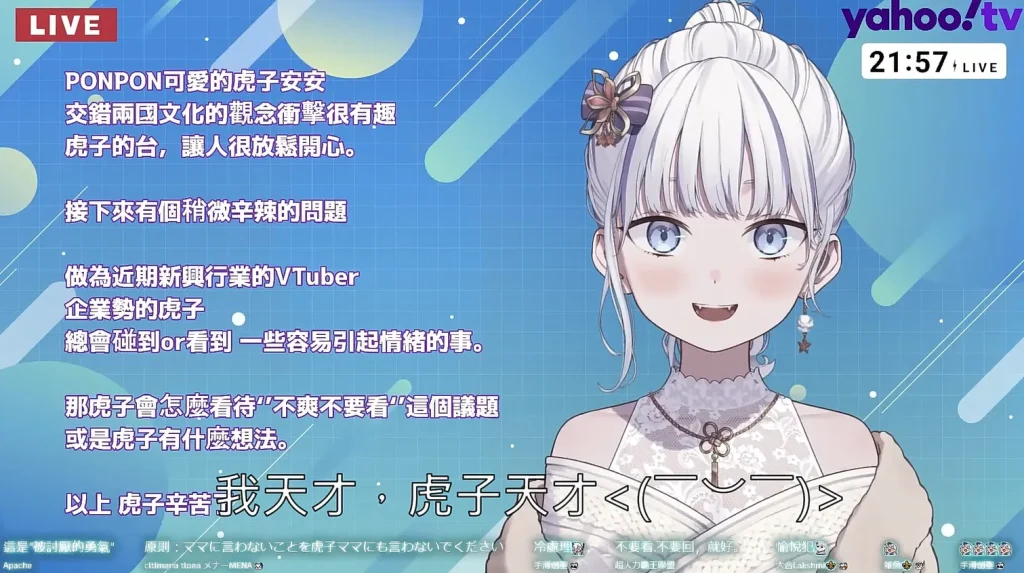 Vtuber虎子「我比大家更感謝大家」 霸道傲嬌又務實的朝10萬訂閱努力 14 Vtubertorakohoapril16th12